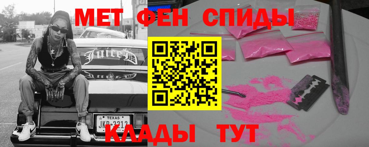 АМФ Розовый Курчатов