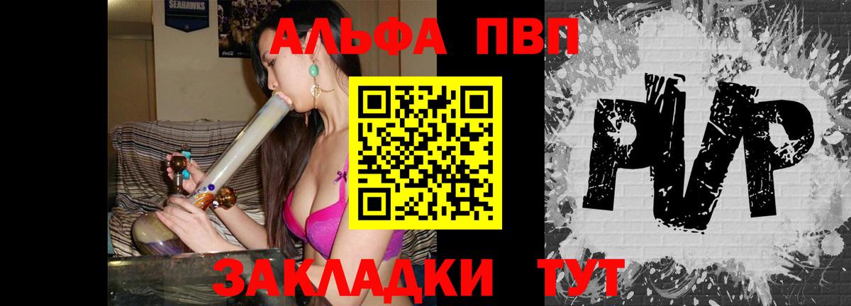 APVP кристаллы  Alpha-PVP мука  Курчатов  Вход с VPN  Alfa_PVP Соль 