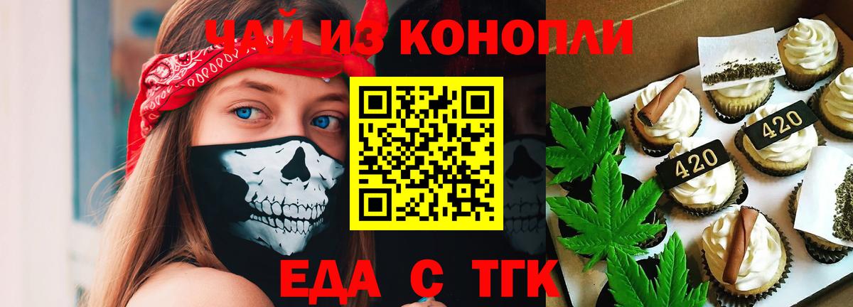 Курчатов  Canna-Cookies марихуана  Вход с VPN 