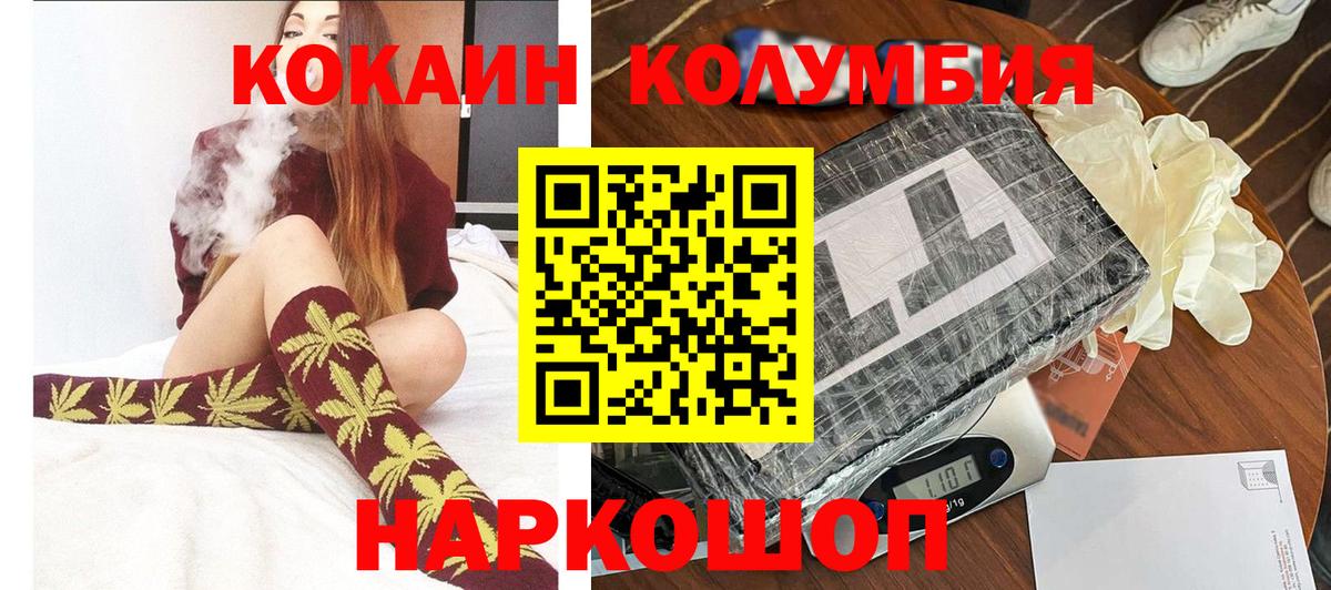 Кокаин VHQ Курчатов