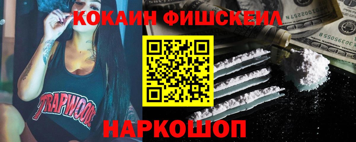 КОКАИН 98%  купить   Cocaine  COCAIN Колумбийский  Курчатов  Вход с VPN 