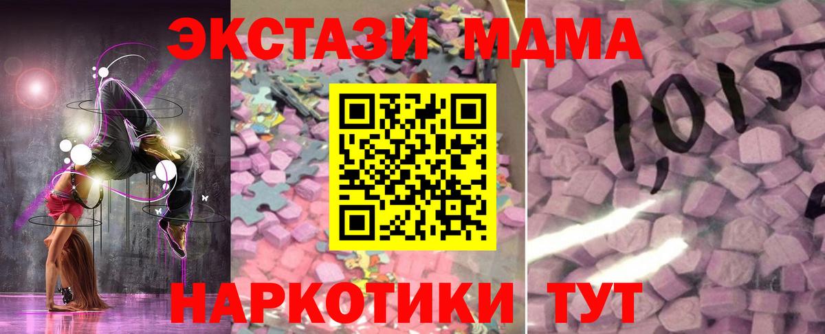 Ecstasy 280 MDMA  Вход с VPN  Ecstasy MDMA  Ecstasy  купить  цена  Курчатов 