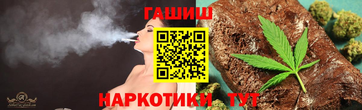ГАШ Cannabis  Вход с VPN  Гашиш  Курчатов  Гашиш Cannabis 