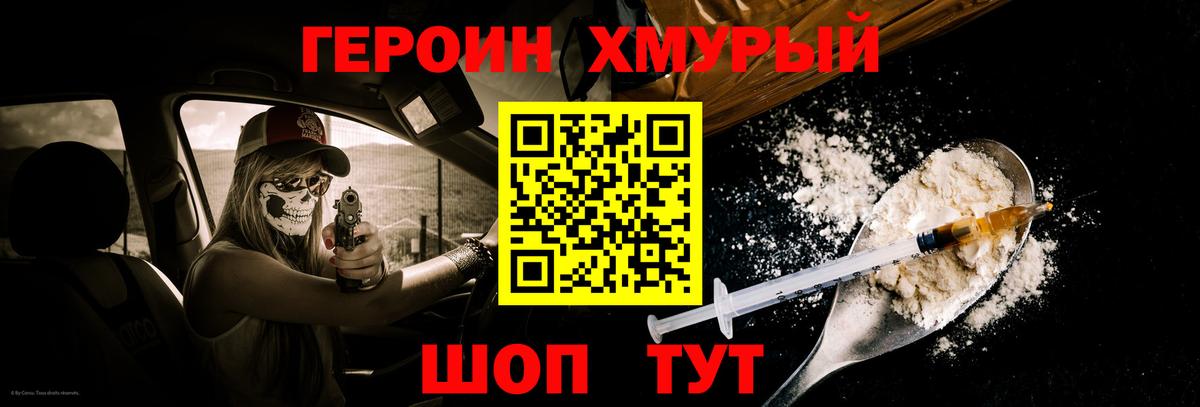 Курчатов  Героин VHQ  ГЕРОИН  Вход с VPN 