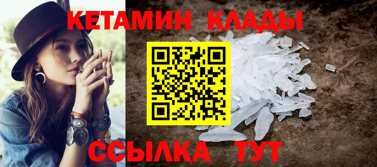 Курчатов  КЕТАМИН ketamine  Вход с VPN 