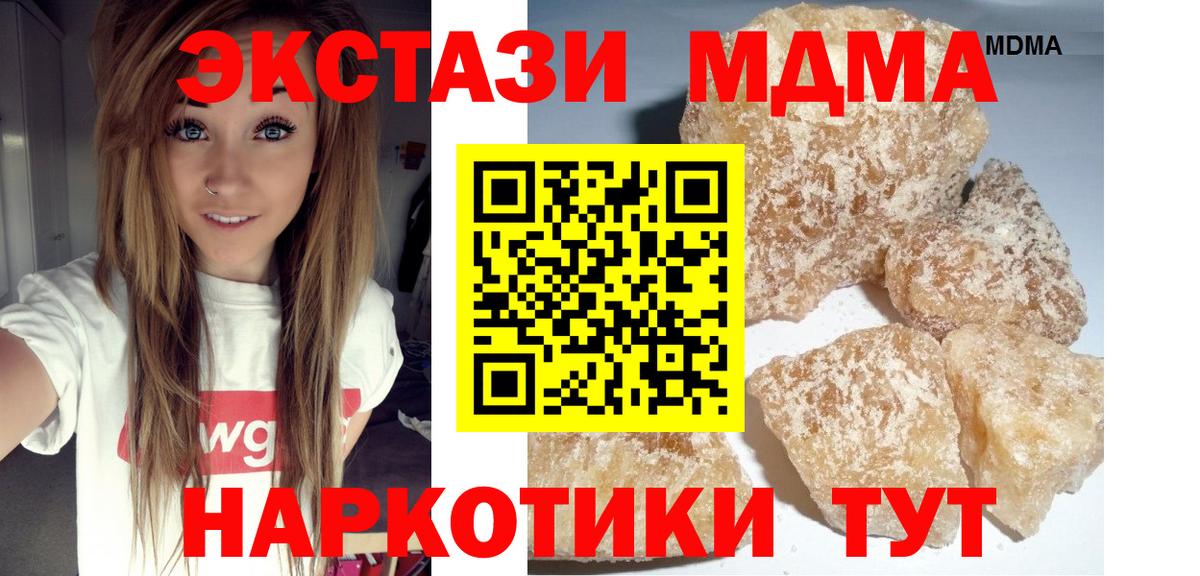 MDMA VHQ  Вход с VPN  Курчатов 