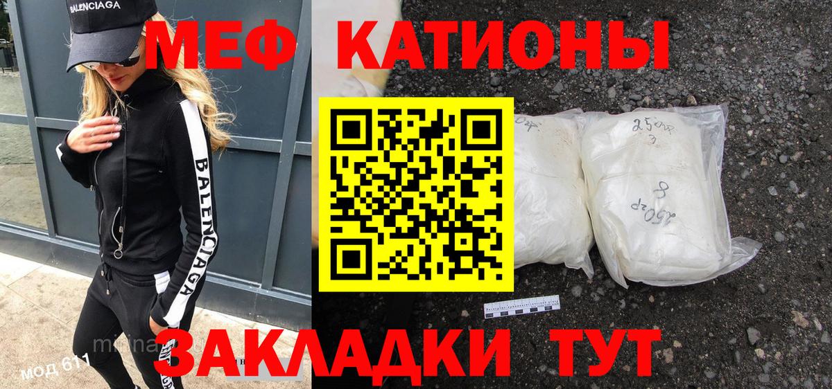 МЕФ мука Курчатов