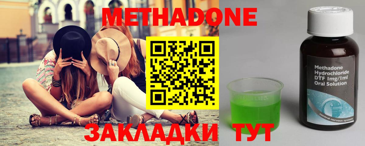 МЕТАДОН methadone  Вход с VPN  Курчатов  Метадон белоснежный 