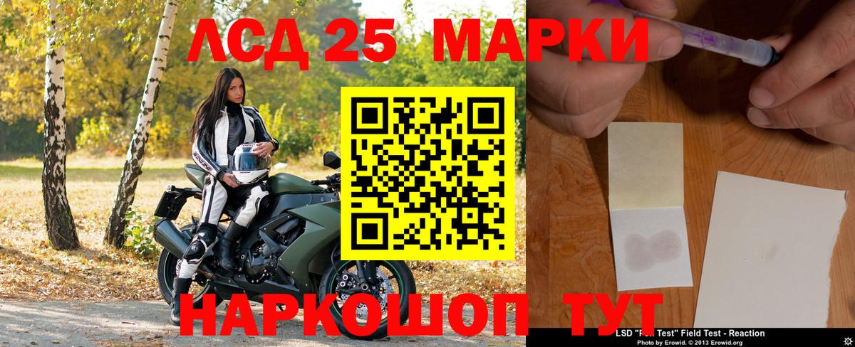 Марки 25I-NBOMe 1,8мг Курчатов
