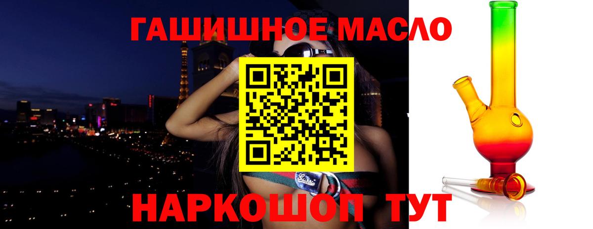 ТГК гашишное масло  Вход с VPN  Дистиллят ТГК вейп  Курчатов 