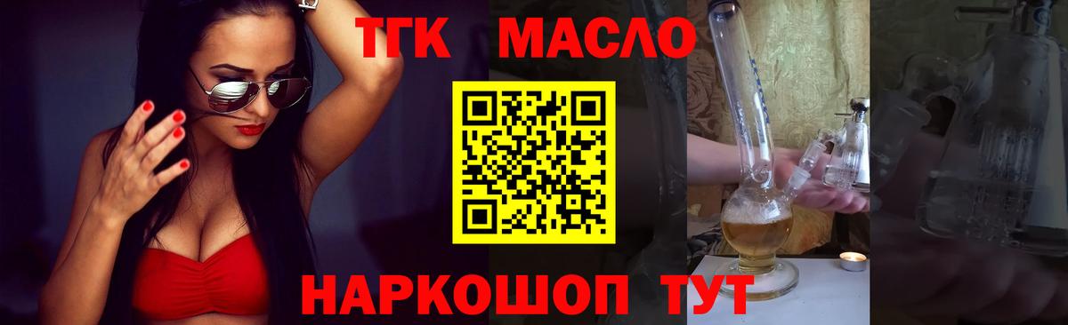 Дистиллят ТГК жижа Курчатов